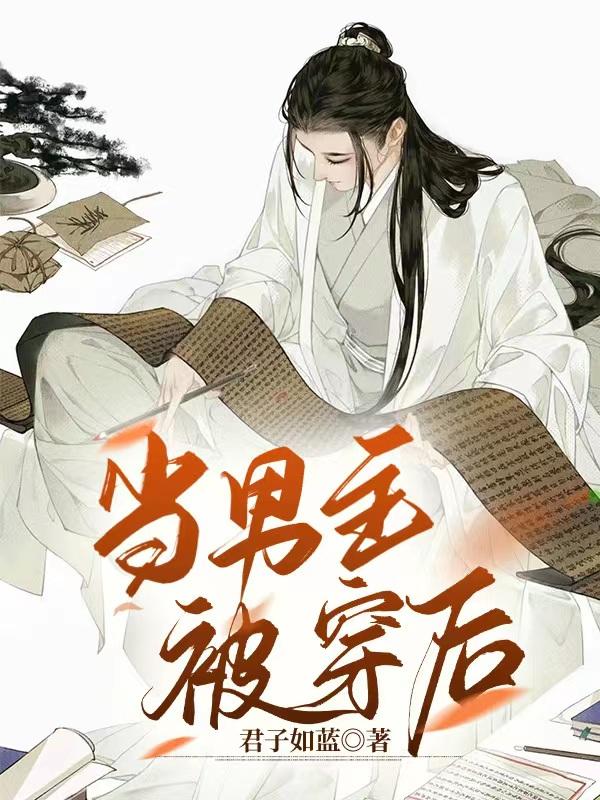 当男主被校花女主惊艳到后续